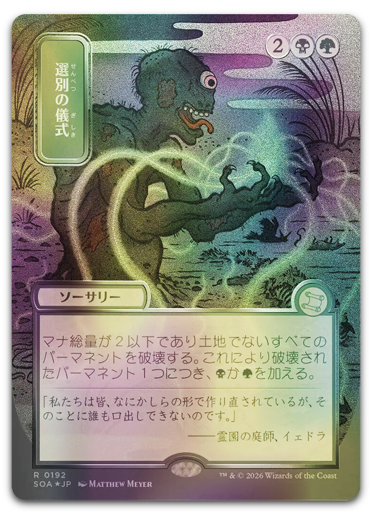Product image for TCG 689388