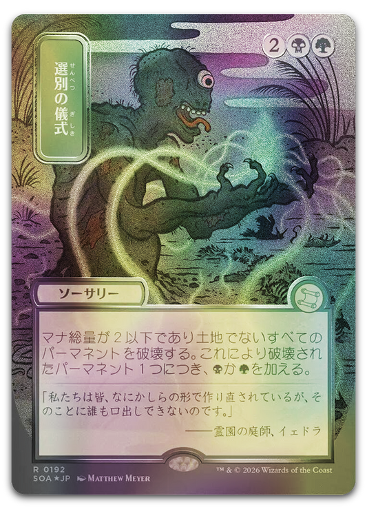Product image for TCG 689388