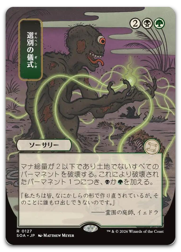 Product image for TCG 689390