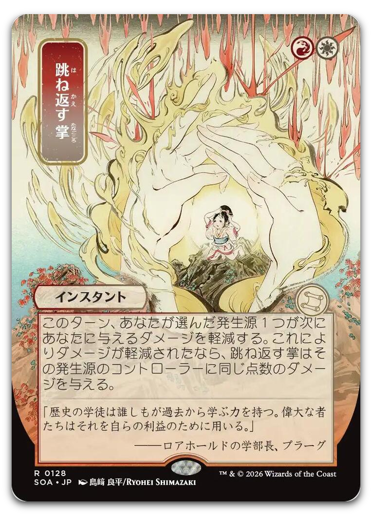 Product image for TCG 689397