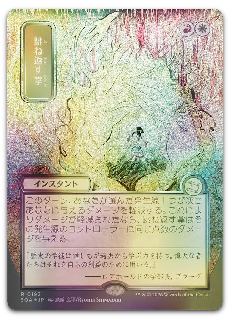 Product image for TCG 689400