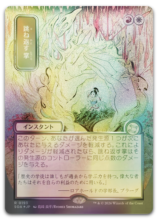 Product image for TCG 689400