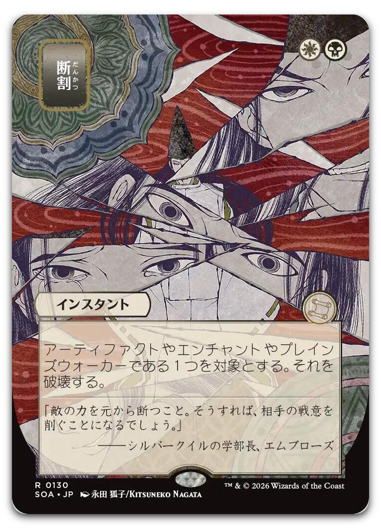 Product image for TCG 689411