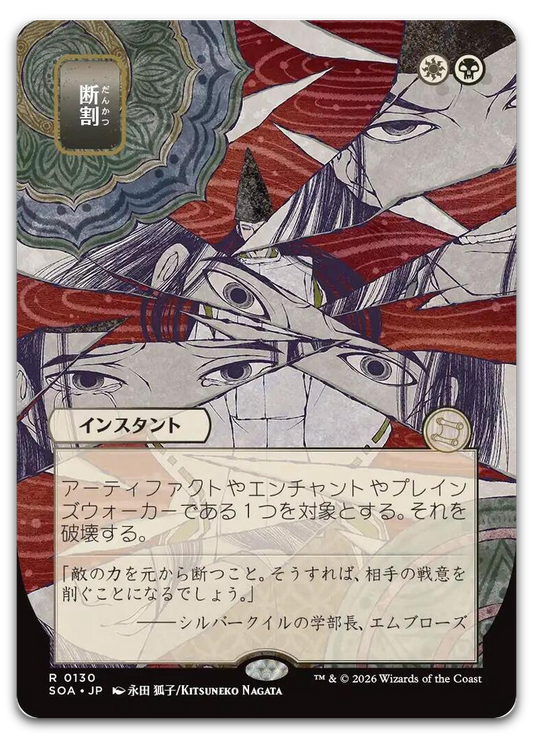 Product image for TCG 689411