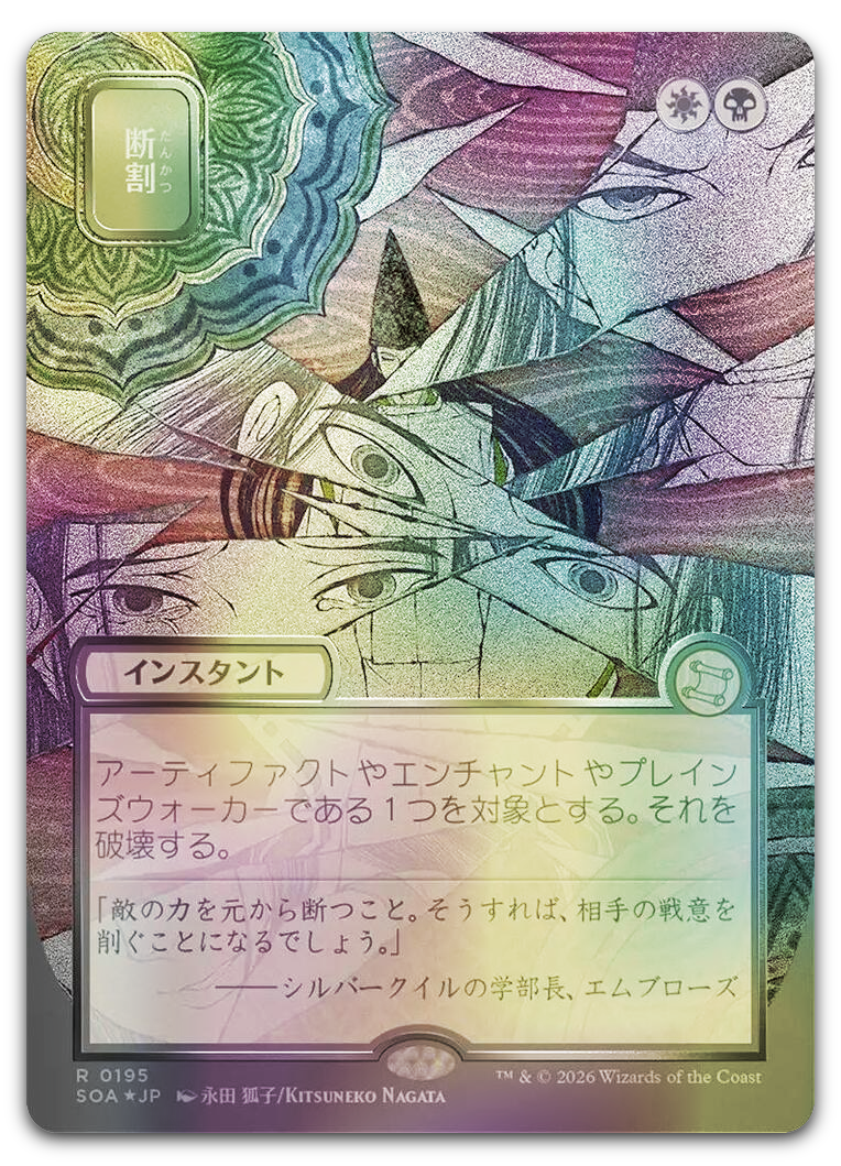 Product image for TCG 689412