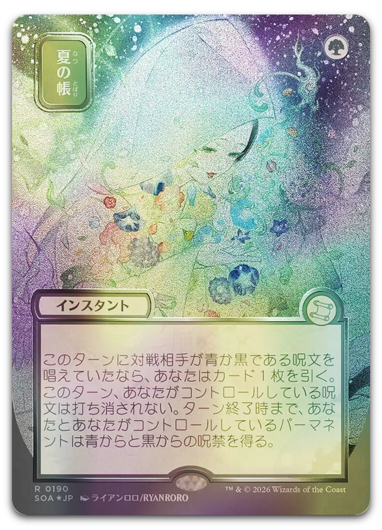 Product image for TCG 690168