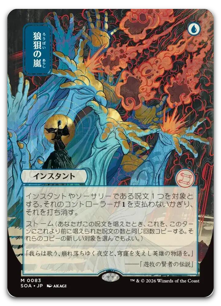 Product image for TCG 690170