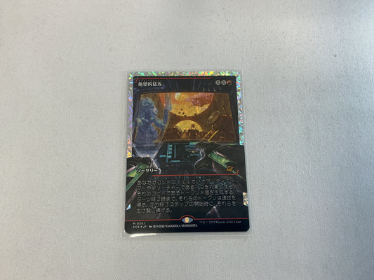 Devastating Onslaught (Fractured Foil) (Japanese)