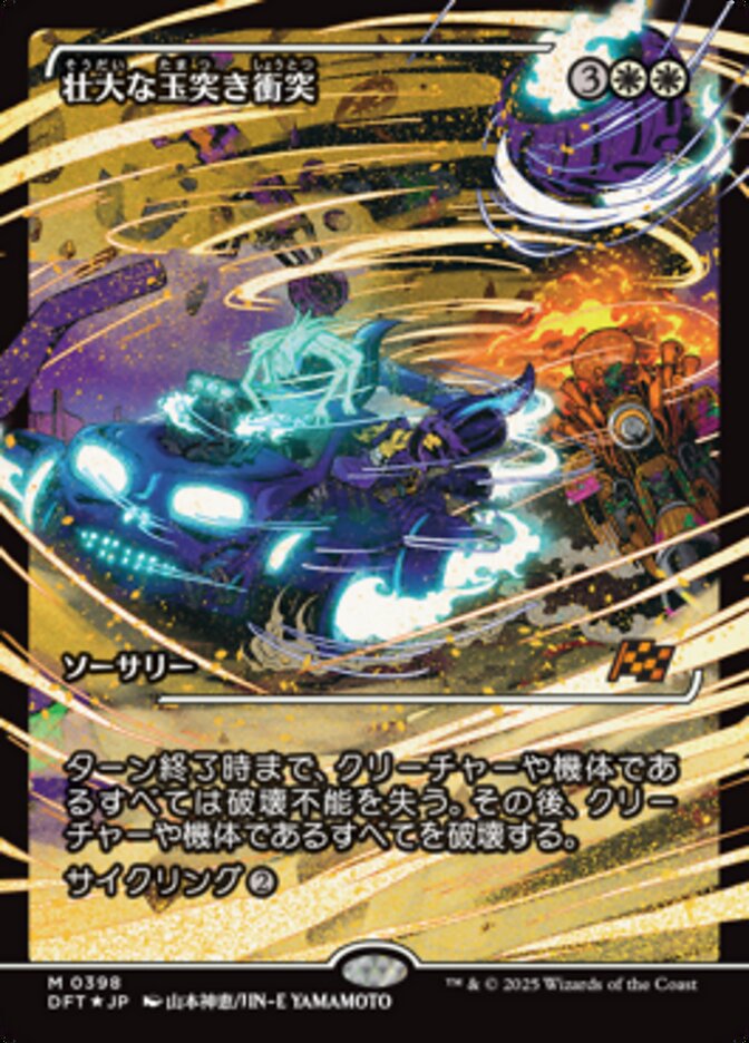 Spectacular Pileup | Showcase | Foil | JAPANESE
