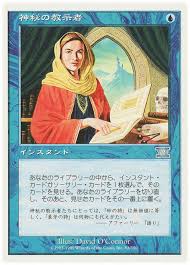 Mystical Tutor JAPANESE - Classic Sixth Exition (6ED) (NM)