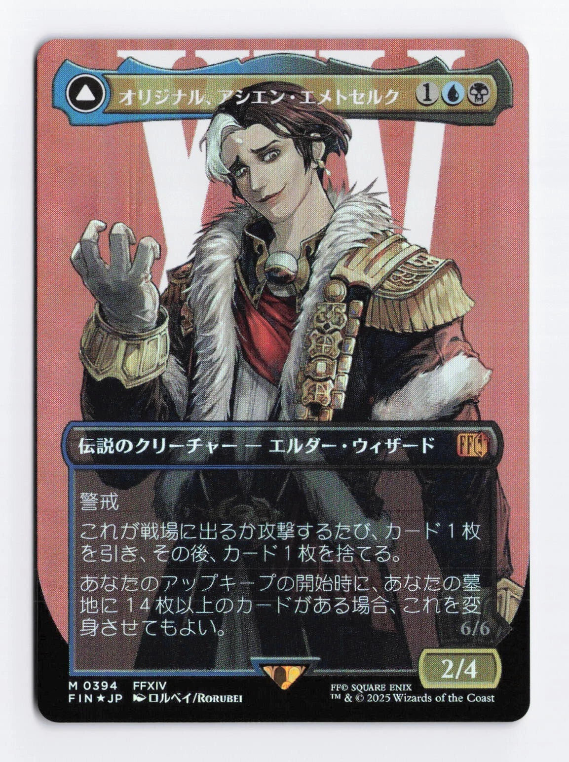 Emet-Selch, Unsundered (Borderless) (FOIL) (JAPANESE) - FINAL FANTASY (FIN)